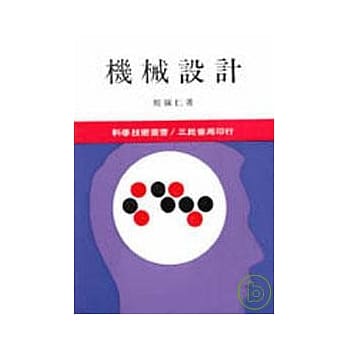 机械设计 pdf epub mobi 电子书 下载