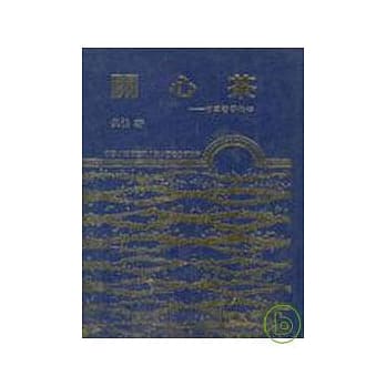 关心茶─中国哲学的心(精) pdf epub mobi 电子书 下载