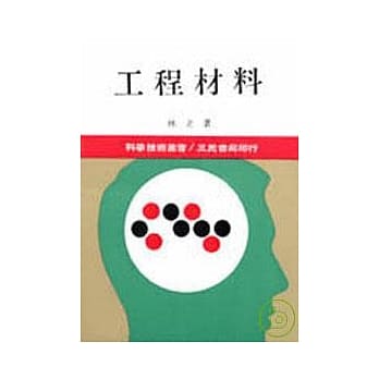 工程材料 pdf epub mobi 电子书 下载