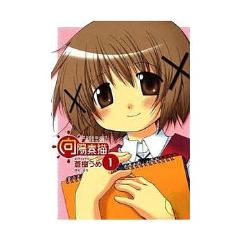 向阳素描(01) pdf epub mobi 电子书 下载