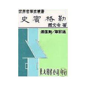 史宾格勒(精) pdf epub mobi 电子书 下载
