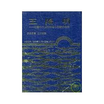 王阳明─中国十六世纪的唯心主义哲学家(精) pdf epub mobi 电子书 下载