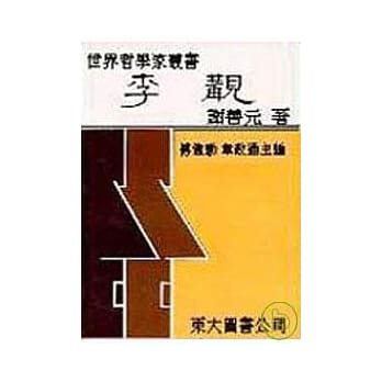 李觏(精) pdf epub mobi 电子书 下载