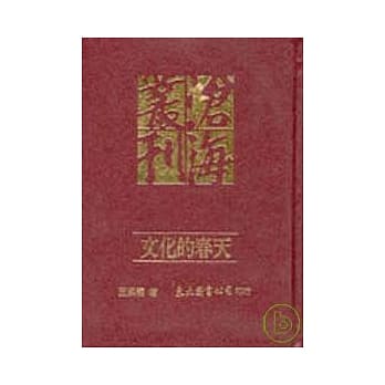 文化的春天(精) pdf epub mobi 电子书 下载