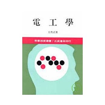 电工学 pdf epub mobi 电子书 下载