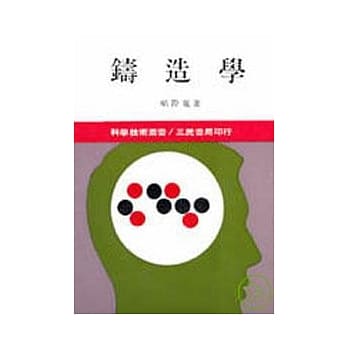 铸造学 pdf epub mobi 电子书 下载