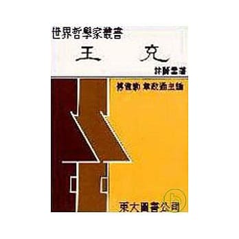 王充(精) pdf epub mobi 电子书 下载
