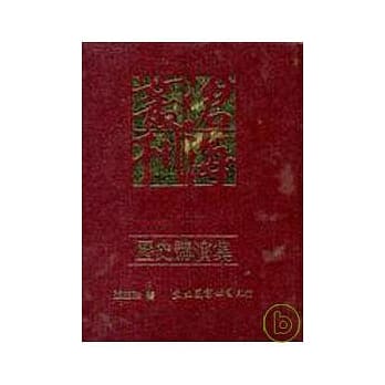 历史讲演集(精) pdf epub mobi 电子书 下载