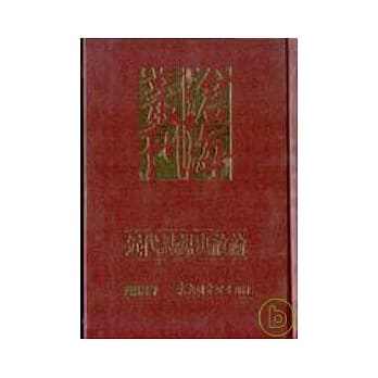 近代思想史散论(精) pdf epub mobi 电子书 下载