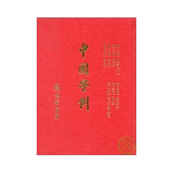 中国字例 pdf epub mobi 电子书 下载