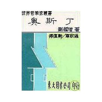 奥斯丁(精) pdf epub mobi 电子书 下载