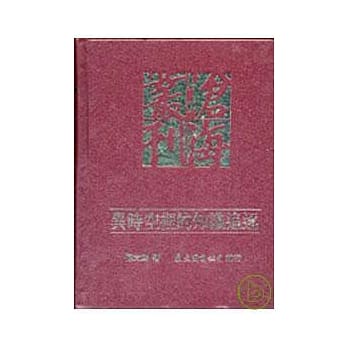 异时空里的知识追逐─科学史与科学哲学论文集(精) pdf epub mobi 电子书 下载