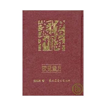 狡兔岁月(精) pdf epub mobi 电子书 下载
