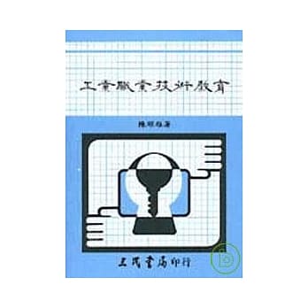 工业职业技术教育 pdf epub mobi 电子书 下载