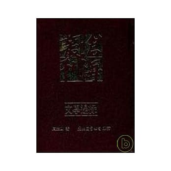 文学边缘(精) pdf epub mobi 电子书 下载