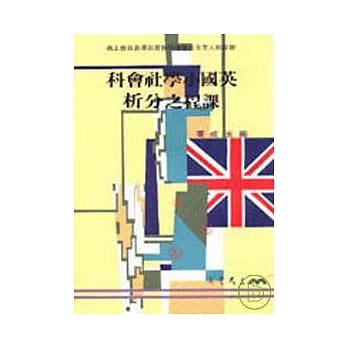 英国小学社会科课程之分析 pdf epub mobi 电子书 下载