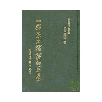 一颗永不陨落的巨星(精) pdf epub mobi 电子书 下载