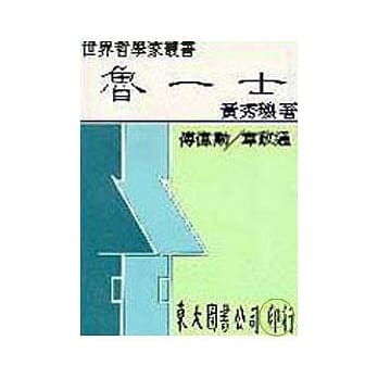 鲁一士(精) pdf epub mobi 电子书 下载