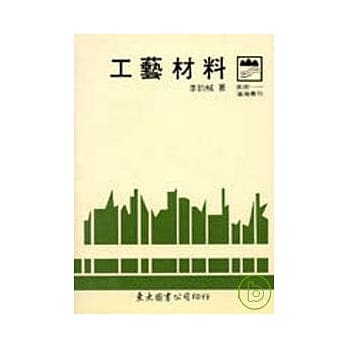 工艺材料(平) pdf epub mobi 电子书 下载