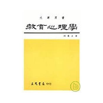 教育心理学 pdf epub mobi 电子书 下载