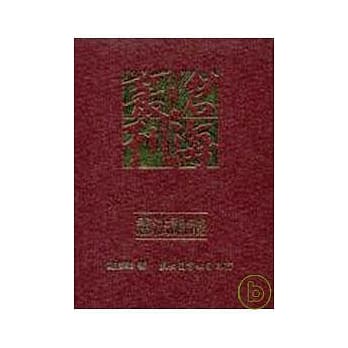 宪法论丛(精) pdf epub mobi 电子书 下载