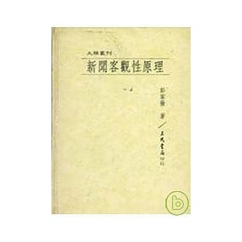 新闻客观性原理(精) pdf epub mobi 电子书 下载