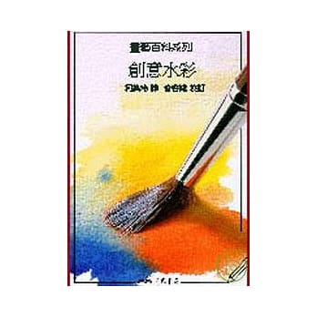 创意水彩：画艺百科系列 pdf epub mobi 电子书 下载