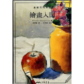 绘画入门：画艺百科系列 pdf epub mobi 电子书 下载
