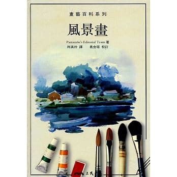 风景画：画艺百科系列 pdf epub mobi 电子书 下载