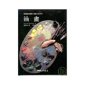 油画：画艺大全系列 pdf epub mobi 电子书 下载