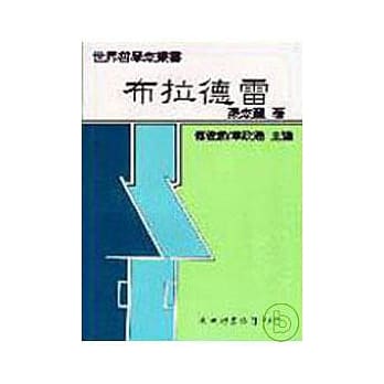 布拉德雷(精) pdf epub mobi 电子书 下载