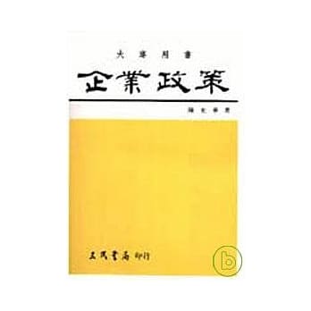企业政策 pdf epub mobi 电子书 下载