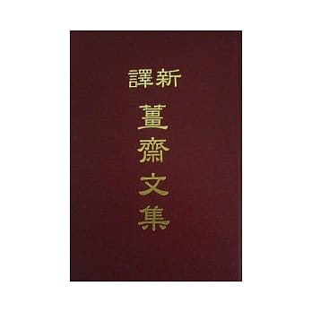 新译姜斋文集(精) pdf epub mobi 电子书 下载