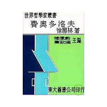 费奥多洛夫(精) pdf epub mobi 电子书 下载