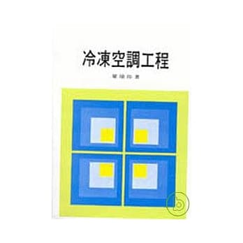 冷冻空调工程 pdf epub mobi 电子书 下载