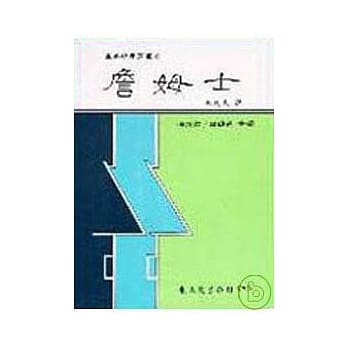 詹姆士(精) pdf epub mobi 电子书 下载