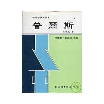 普尔斯(平) pdf epub mobi 电子书 下载