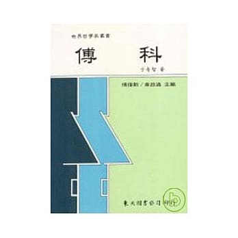 傅科(精) pdf epub mobi 电子书 下载