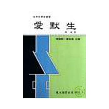 爱默生(精) pdf epub mobi 电子书 下载