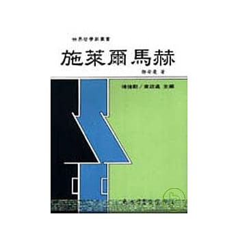 施莱尔马赫(精) pdf epub mobi 电子书 下载