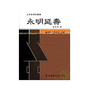 永明延寿(精) pdf epub mobi 电子书 下载