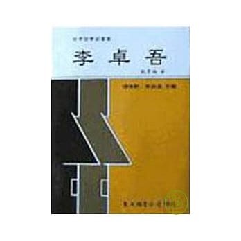 李卓吾(精) pdf epub mobi 电子书 下载