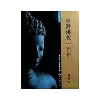台湾佛教一百年(精) pdf epub mobi 电子书 下载