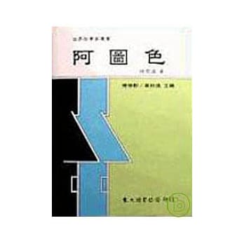阿图色(精) pdf epub mobi 电子书 下载