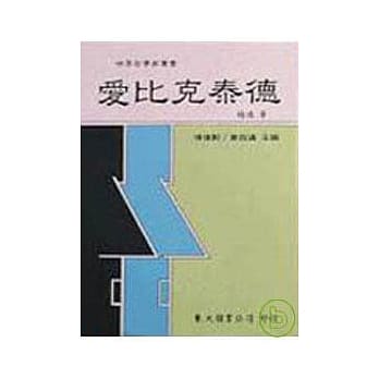 爱比克泰德(精) pdf epub mobi 电子书 下载