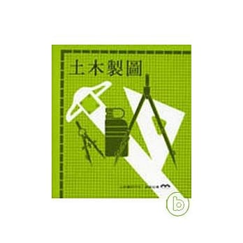 土木制图 pdf epub mobi 电子书 下载