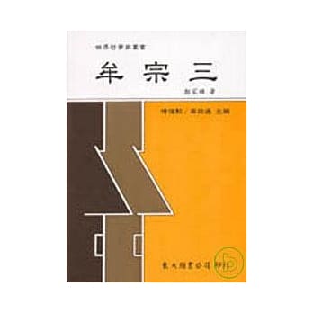 牟宗三(平) pdf epub mobi 电子书 下载