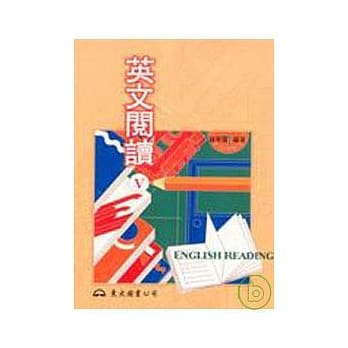 英文阅读Ⅴ普及版 pdf epub mobi 电子书 下载