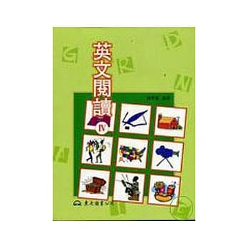 英文阅读Ⅳ普及版 pdf epub mobi 电子书 下载