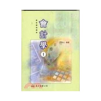 会计学Ⅰ普及版(王) pdf epub mobi 电子书 下载